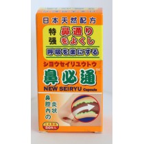 日本特強鼻必通